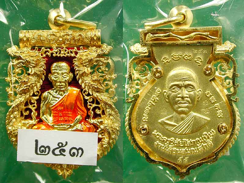 เหรียญฉลุหลวงพ่อทวด รุ่นเจริญพร เลื่อนสมณศักดิ์ วัดพะโค๊ะ เนื้อทองระฆังลงยาแดง .....เคาะแรก