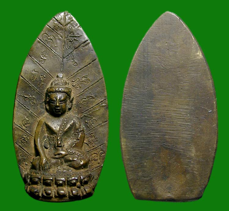 เหรียญ หล่อ  ........เคาะเดียวแดง         