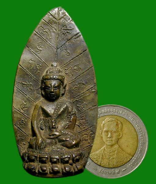 เหรียญ หล่อ  ........เคาะเดียวแดง         