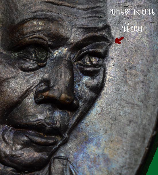 เหรียญกิ่งไผ่ หลวงพ่อเกษม ปี 2518 เนื้อทองแดง