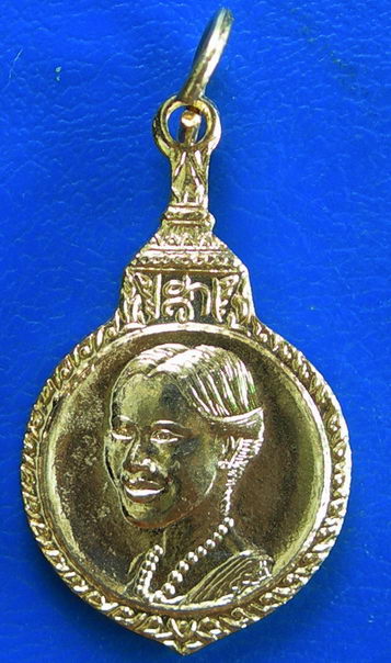 เหรียญที่ระลึก สมเด็จพระนางเจ้าสิริกิติ์ พระบรมราชินีนาถ เสด็จฯถวายผ้าพระกฐินต้น ณ วัดศีลขันธาราม ปี