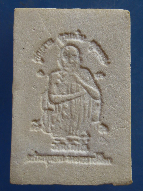 กริ่งพระผง หลวงพ่อคูณ วัดบ้านไร่