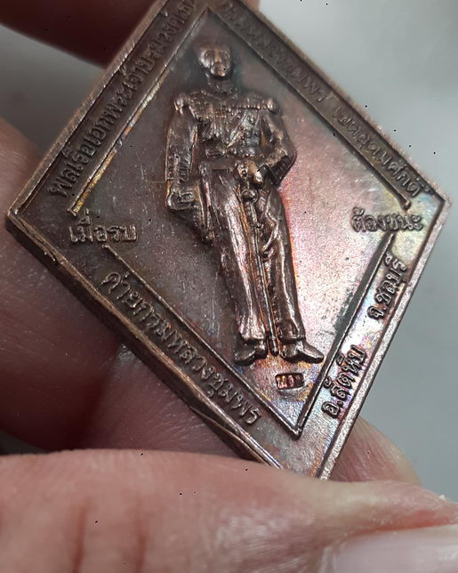 “ เหรียญ เมื่อรบ ต้องชนะ กรมหลวงชุมพรเขตอุดมศักดิ์ หลวงพ่อคูณ ปริสุทโธ วัดบ้านไร่ ค่ายกรมหลวงชุมพร ป