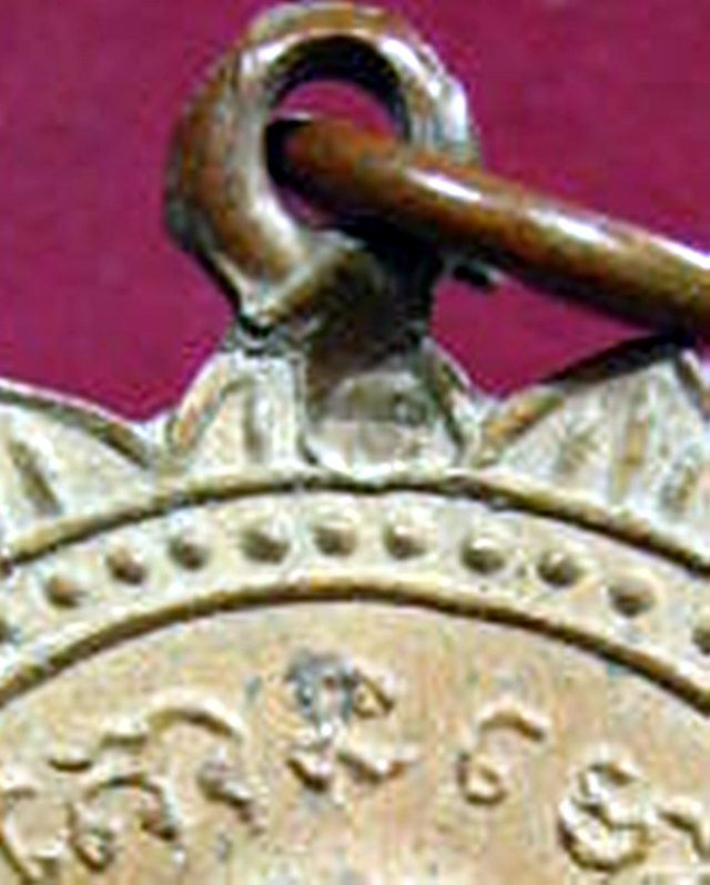 เหรียญพ่อแช่ม พ่อเต้า วัดเกราะวังไทร