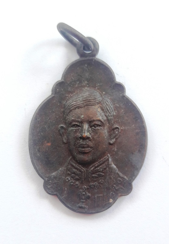 เหรียญรัชกาลที่ 10 ที่ระลึกพระบรมโอรสาธิราชสยามมกุฎราชกุมาร ปี 2520