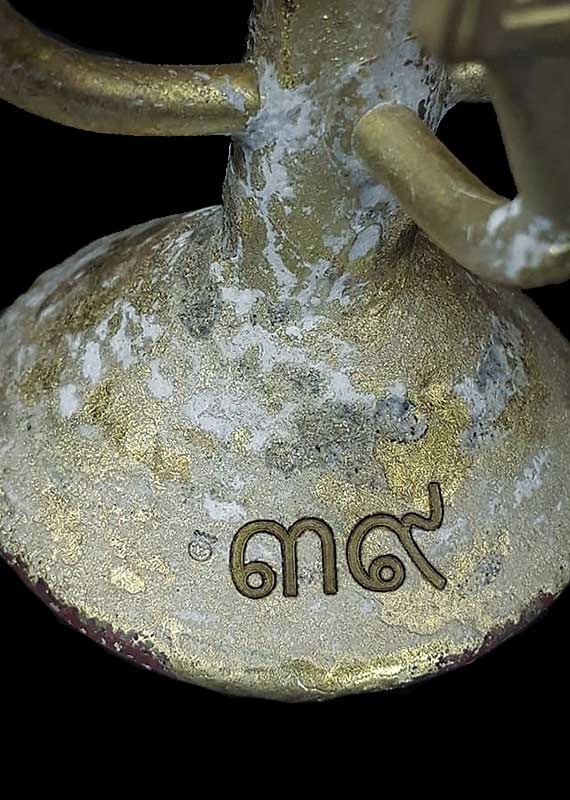 พระสมเด็จแหวกม่าน รุ่นอนันตทรัพย์ (แบบช่อ) พระอธิการใจ วัดพระยาญาติ จ.สมุทรสงคราม ปี2564