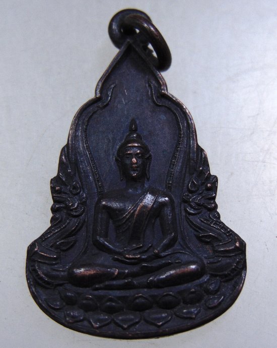 เหรียญพระพุทธ