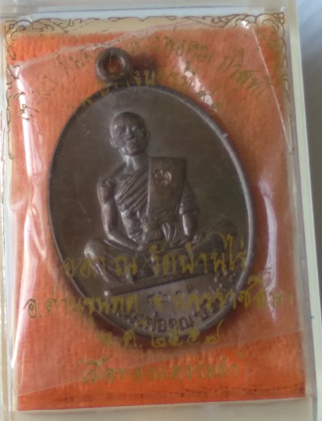 3.เหรียญหลวงพ่อคูณ วัดบ้านไร่ รุ่นบารมี91 สร้างปี2557
