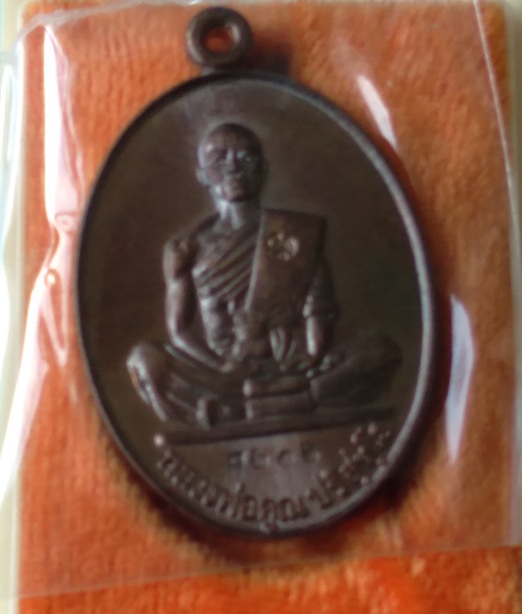 3.เหรียญหลวงพ่อคูณ วัดบ้านไร่ รุ่นบารมี91 สร้างปี2557