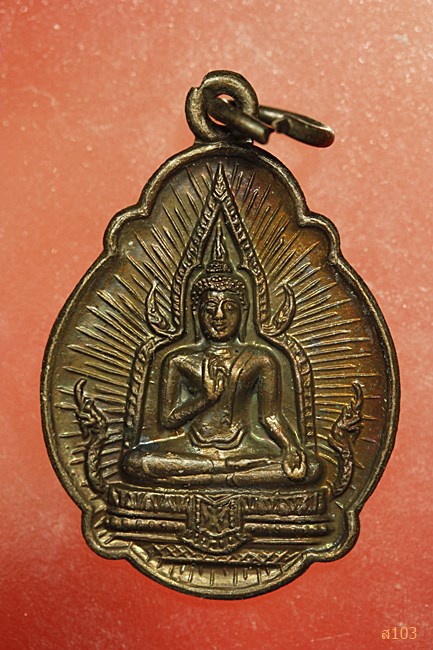เหรียญพระประธาน วัดถ้ำเสือ จ.กาญจนบุรี ปี 2526