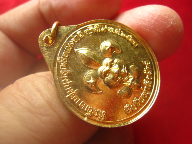 เหรียญสมเด็จพระบรมโอรสาธิราชสยามกุฎราชกุมาร ปี 2520 เนื้อกะไหล่ทอง