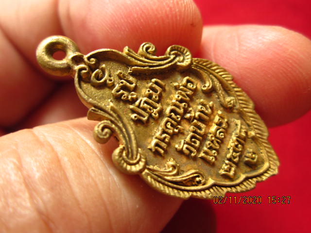 เหรียญหล่อหลวงพ่อบ้านแหลม พิมพ์นิยมรูปใบสาเก วัดเพชรสมุทร รุ่นพิเศษ ปี 2538 ตอกโค้ด