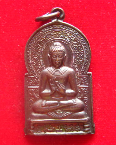 เหรียญพระพุทธปางปฐมเทศนา อาจาริยบูชา ปี 2535 หลวงพ่อคูณปลุกเสก