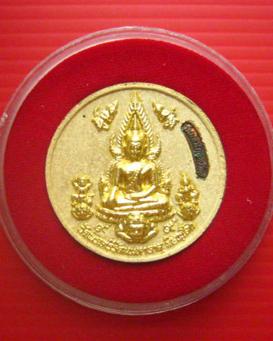 พระพุทธชินราช รุ่นมหาโภคทรัพย์ วัดพระศรีรัตนมหาธาตุ พิษณุโลก ปี 2550 พิธีใหญ่