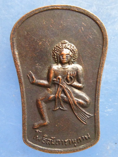 เหรียญ โพธิสัมภารานุภาพ