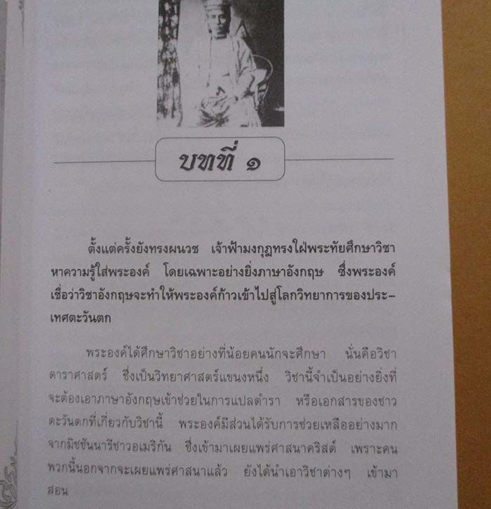  	 หนังสือ พระวิญญาณห่วงหาอาวรณ์สยาม
