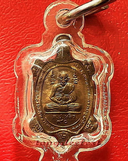 เหรียญพญาเต่าเรือน รุ่นปางเปิดโลก หลวงปู่หลิว พิมพ์จิ๋ว(ลองพิมพ์) หายากมากค่ะ