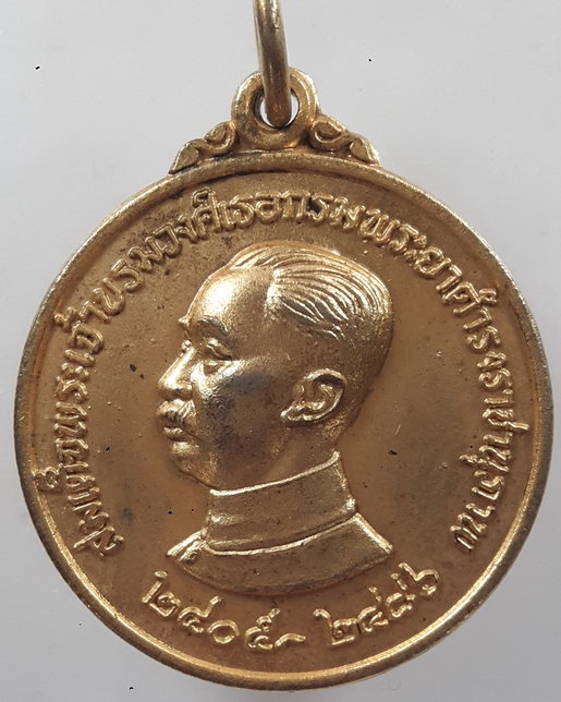 “ เหรียญ สมเด็จฯกรมพระยาดำรงราชานุภาพ สมเด็จย่าทรงเจิมพระรูปกรมพระยาดำรง กก.ตชด.เขต3(ปัจจุปันเป็น กก