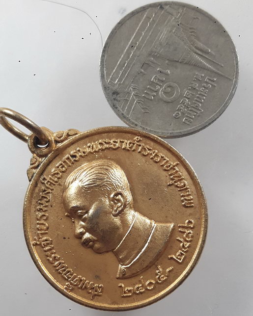 “ เหรียญ สมเด็จฯกรมพระยาดำรงราชานุภาพ สมเด็จย่าทรงเจิมพระรูปกรมพระยาดำรง กก.ตชด.เขต3(ปัจจุปันเป็น กก