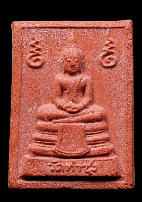 ถูกสุด สะดุดใจ...พระหางหมากหลวงพ่อฤาษีลิงดำ วัดท่าซุง จ.อุทัยธานี ปี 2533 เนื้อผง นิยม สวย