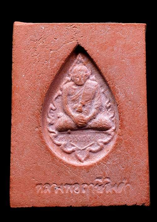 ถูกสุด สะดุดใจ...พระหางหมากหลวงพ่อฤาษีลิงดำ วัดท่าซุง จ.อุทัยธานี ปี 2533 เนื้อผง นิยม สวย