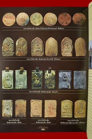 ถูกสุด สะดุดใจ...พระสมาธิปรกโพธิ์ กรุวัดห้วยเสือ จ.เพชรบุรี ปี 2464 เนื้อดิน สวย เลี่ยมเก่า