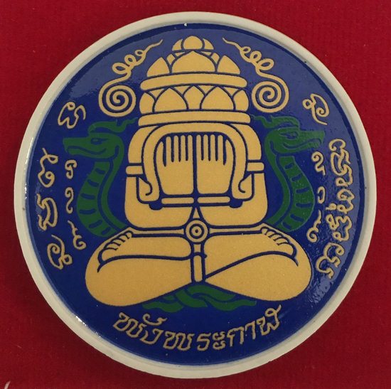 พระปิดตาพังพะกาฬ เนื้อเบญขรงค์ลายน้ำทอง สีน้ำเงิน เบอร์ 327 ขนาด 5 cm.รุ่นมงคลจักรวาล