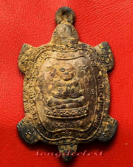 เหรียญพญาเต่าเรือน รุ่นรวมพลัง มหาลาภ เนื้อตะกั่วสนิมแดงกรุศรีสวัสดิ์ พิมพ์ใหญ่ สวยมากค่ะ