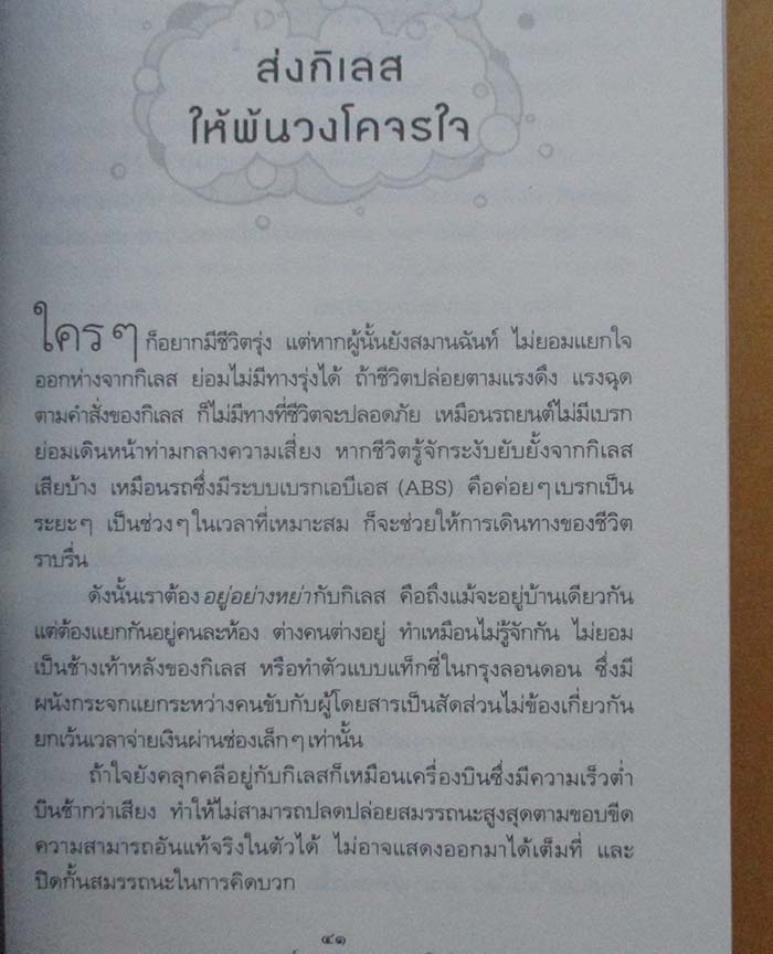  	 หนังสือ ธรรมดีมีแต่ได้