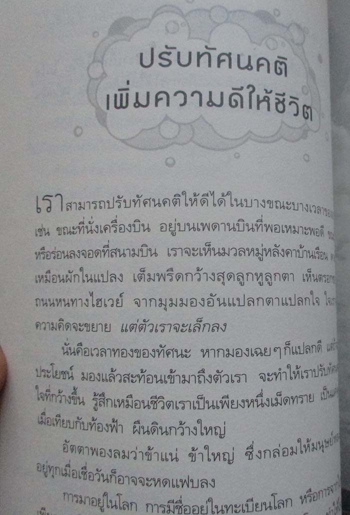  	 หนังสือ ธรรมดีมีแต่ได้