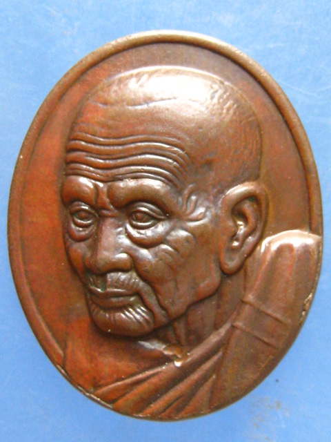 เหรียญหลวงปู่ทวด วัดเมืองยะลา ปี2552