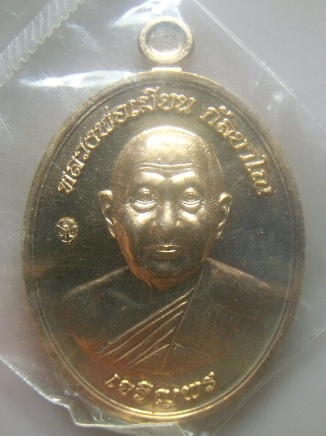 **วัดใจ**พระปิดตามหาลาภ เนื้อผงคลุกรัก หลังปิดทอง เก่าๆ ไม่ทราบที่**เนื้อจัด สวยๆ เชิญชมครับ