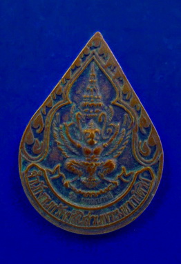 เหรียญหลวงพ่อคูณ 