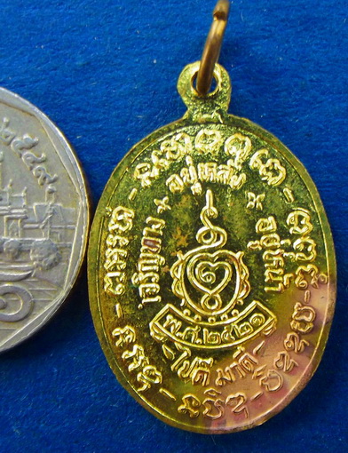 เหรียญไปดีมาดี