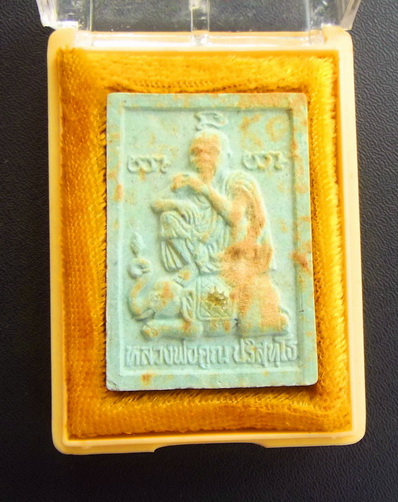 หลวงพ่อคูณ