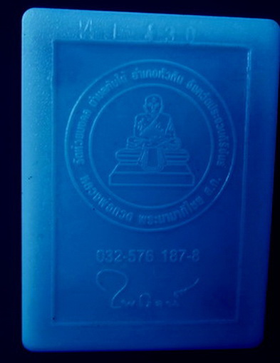 เหรียญหลวงพ่อทวดหลังท้าวเวสสุวรรณ เนื้อทองแดง วัดห้วยมงคล จ.ประจวบคีรีขันธ์ #5