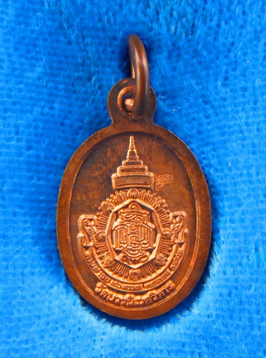 เหรียญเม็ดแตง รุ่นแรก สมเด็จพระสังฆราช ญสส. เนื้อทองแดง