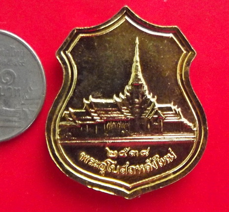  เหรียญหลวงพ่อโสธร รุ่นสร้างพระอุโบสถหลังใหม่ ปี 2538 ชุบทองไมครอน ลงยาสีเขียว
