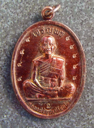 เจริญพรเต็มองค์ หลวงพ่อคูณ วัดบ้านไร่