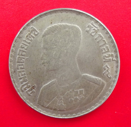 เหรียญ 1 บาท ปี พ.ศ. 2500 ตราแผ่นดิน