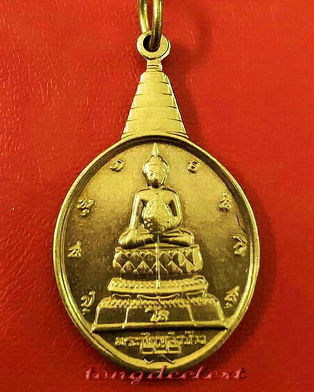 เหรียญพระชัยหลังช้าง หลัง ภปร. เฉลิมพระชนมพรรษา 5 รอบในหลวง ปี 2530