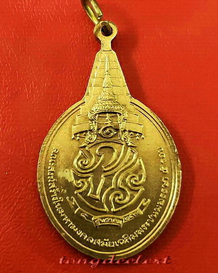 เหรียญพระชัยหลังช้าง หลัง ภปร. เฉลิมพระชนมพรรษา 5 รอบในหลวง ปี 2530