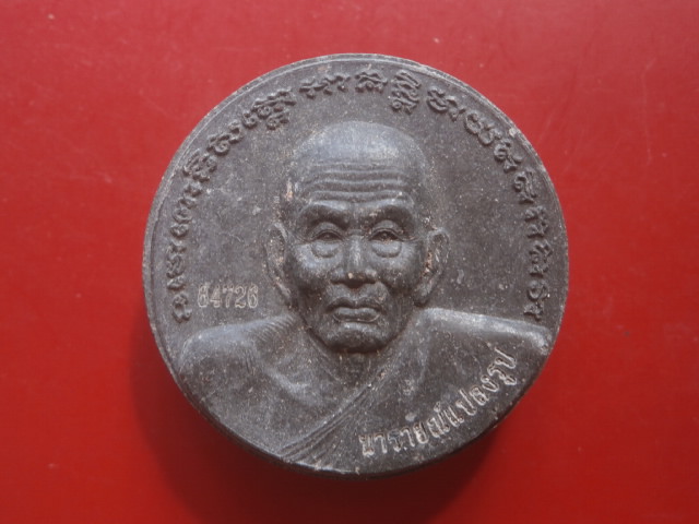  หลวงปู่ทวด เนื้อว่านสีดำ รุ่น "นารายณ์แปลงรูป" พุทธอุทยาน จ.พระนครศรีอยุธยา