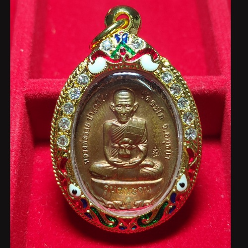 รายการที่5.เหรียญหลวงพ่อรวย วัดตะโก อยุธยา รุ่นชนะจน ปี2556 เนื้อทองแดง