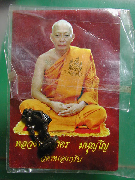 ชูชกหลวงพ่อสาคร........เคาะเดียวแดง          
