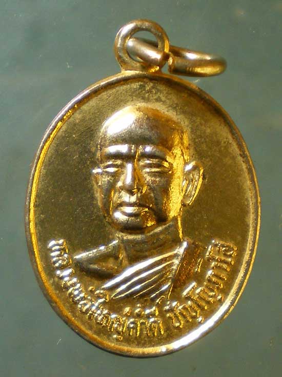 เหรียญปี35 หลวงพ่อใหญ่คำดี วัดป่าภูธรพิทักษ์ สกลนคร