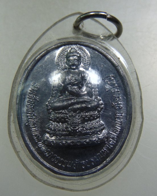 เหรียญบรมครูพระเทพโลกอุดร เหรียญสมเด็จองค์ปฐมพระพุทธภวธรรมจักรบรมมหาไตรโลกนาถ หลังบรมครูพระเทพโลกอุด