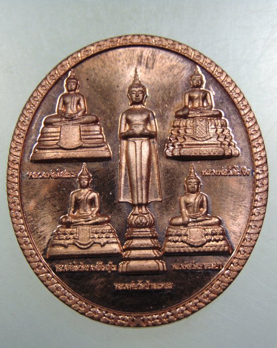 เหรียญพระพุทธปัญจภาคีวารีปาฎิหารย์