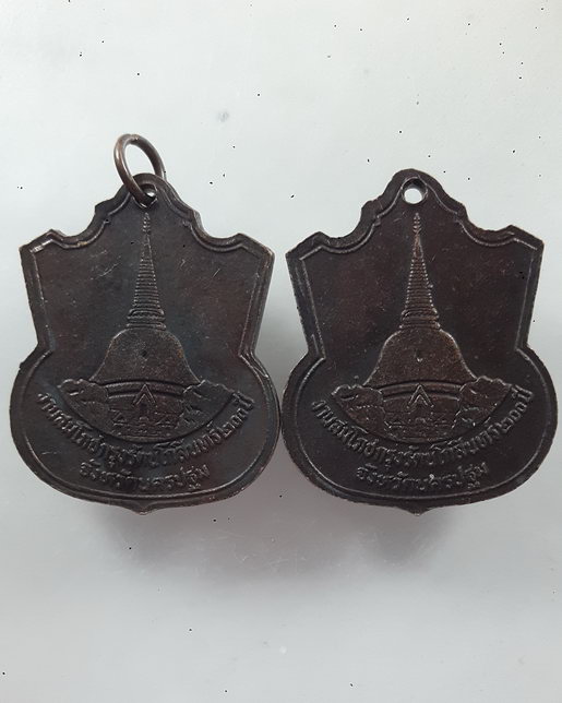 " เหรียญ ร.6 พระบาทสมเด็จพระมงกุฏเกล้าเจ้าอยู่หัว หลังพระปฐมเจดีย์ งานสมโภชกรุงรัตนโกสินทร์ 200 ปี จ