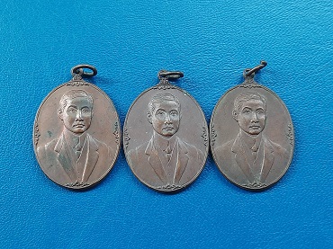 เหรียญกรมหลวงราชบุรีดิเรกฤทธิ์ รุ่นแรก ปี 2524 (พระบิดาแห่งกฏหมายไทย) หลวงปู่โต๊ะปลุกเสก รวม 3 เหรีย